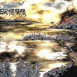 Solitary with Sunset (island) - EC